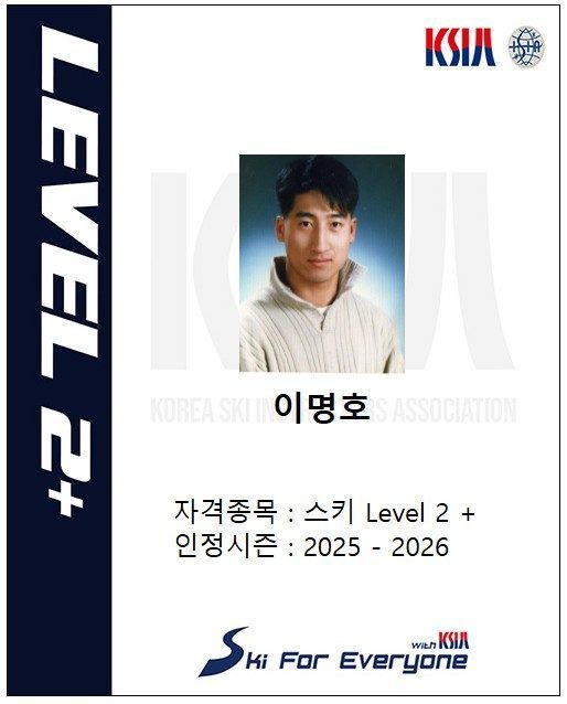 지도자연맹 플러스등급제.JPG