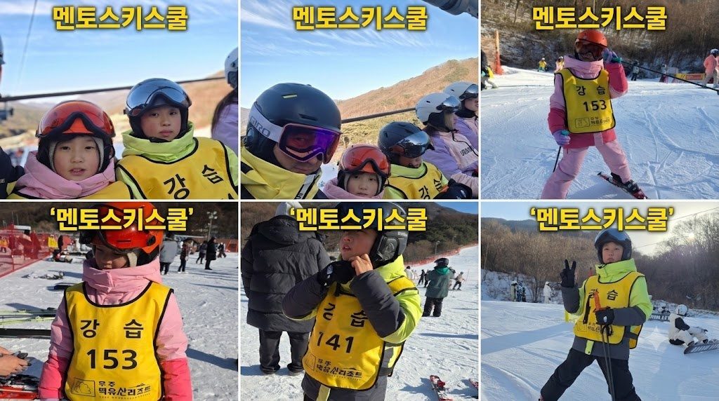 무주스키강습1.jpg